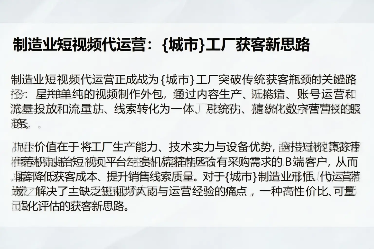 制造业短视频代运营：关岭工厂获客新思路